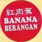berangan Banana