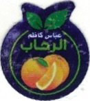 arabe