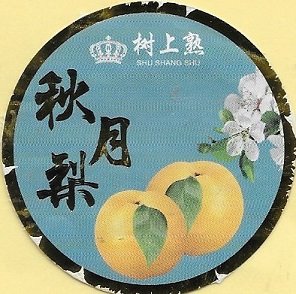shu shang shu