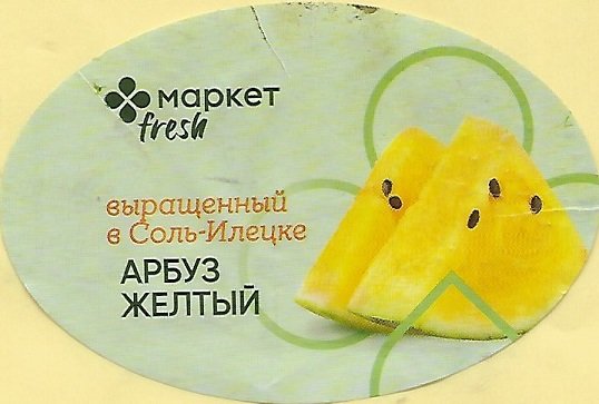 Mapket fresh