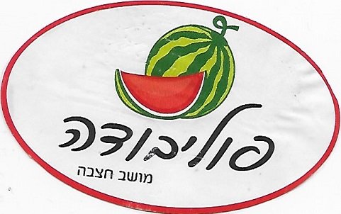 hebreu