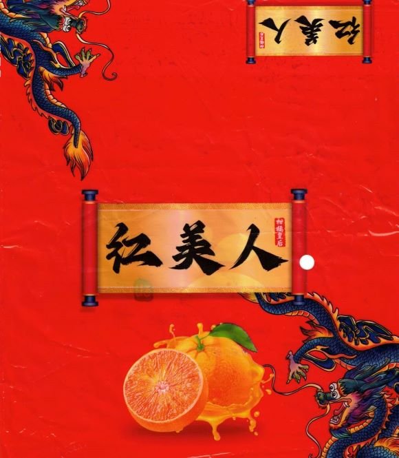sansnom (chinois)