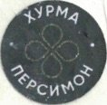 Xypma