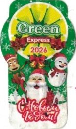 green express 2026