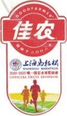 Goodfarmer shanghai marathon 2020-2024 official fruit sponsor