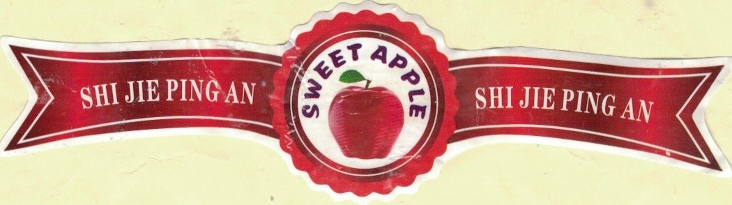 Shi Jie Ping sweet apple