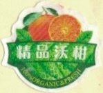 100% organic & fresh