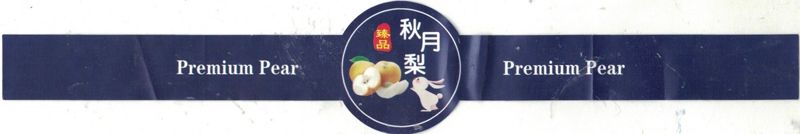 premium pear