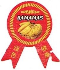 premium bananas 放心水果
