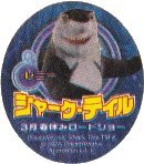 dream works shark tale tm c 2005 dream works animation llc