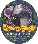 dream works shark tale tm c 2005 dream works animation llc