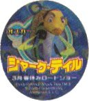 dream works shark tale tm c 2005 dream works animation llc